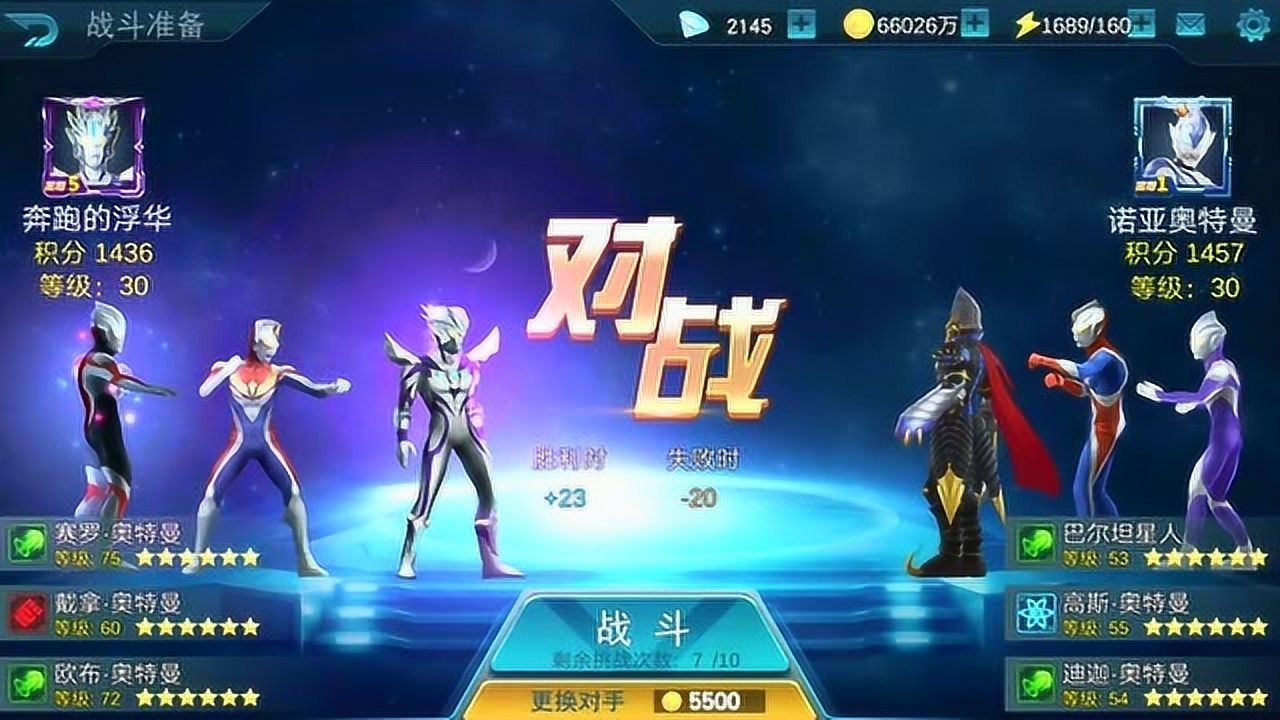 奥特曼对战小游戏_奥特曼对战奥特曼的游戏_奥特曼手机游戏对战
