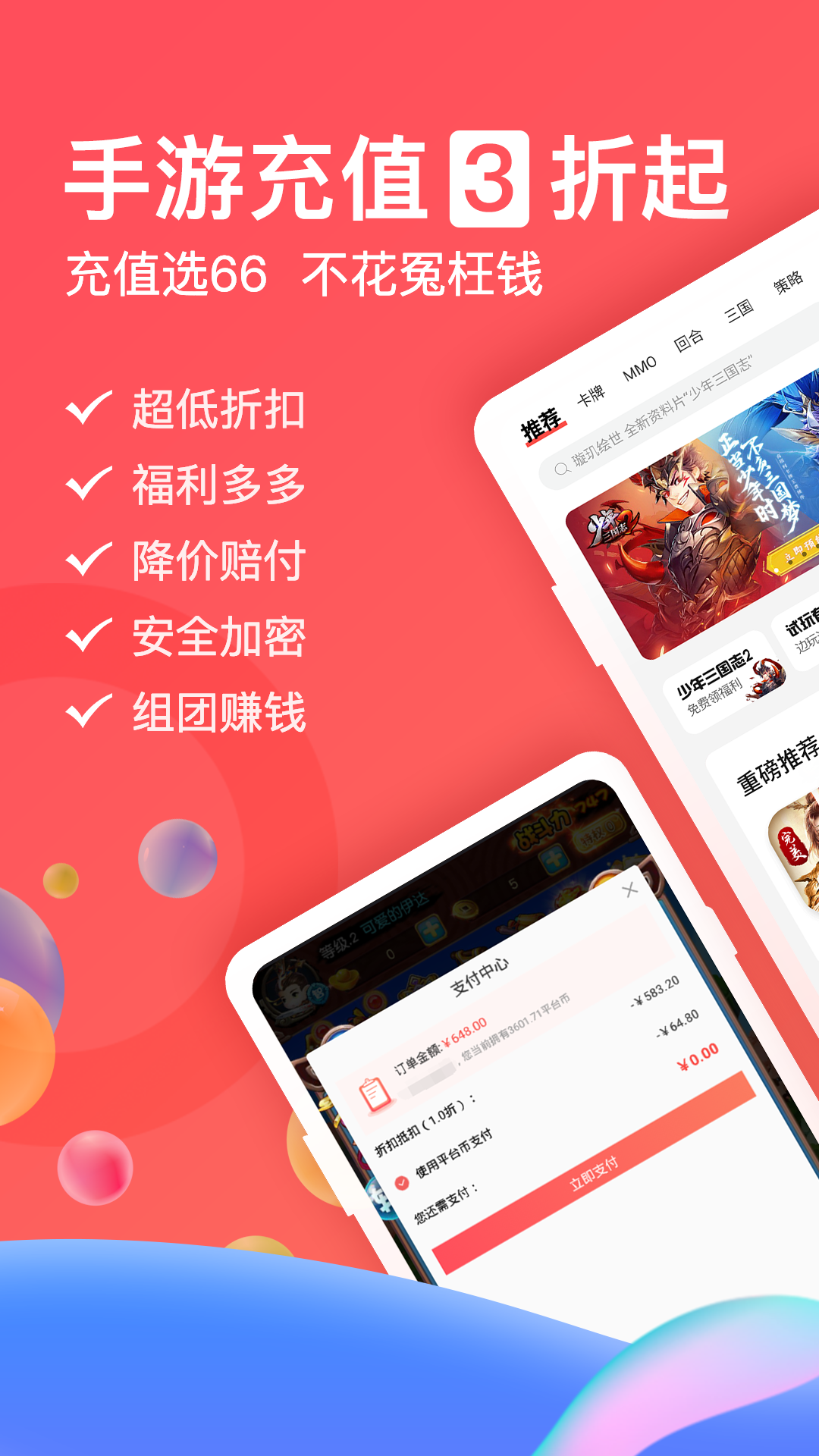 qq游戏连连看手机版下载_qq游戏tnt手机版下载_qq手机游戏下载