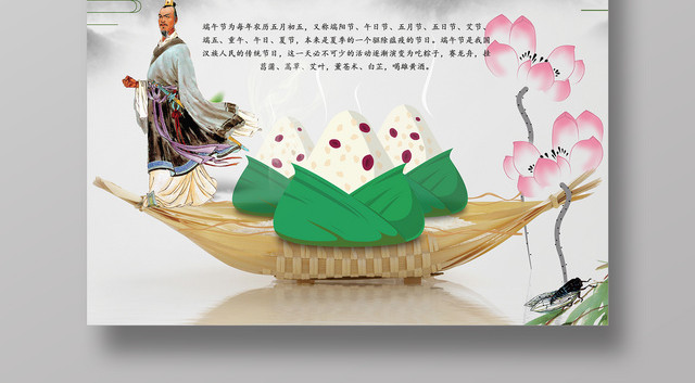 端午节时候干什么_端午节时候吃粽子寓意什么_端午节啥时候