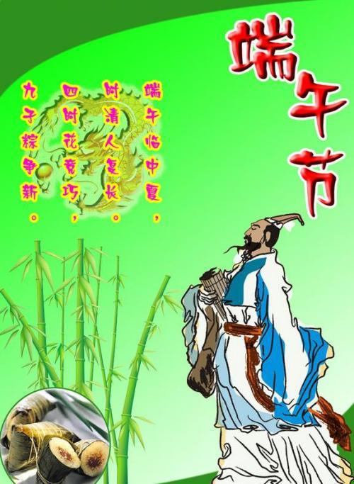 端午节时候吃粽子寓意什么_端午节时候干什么_端午节啥时候
