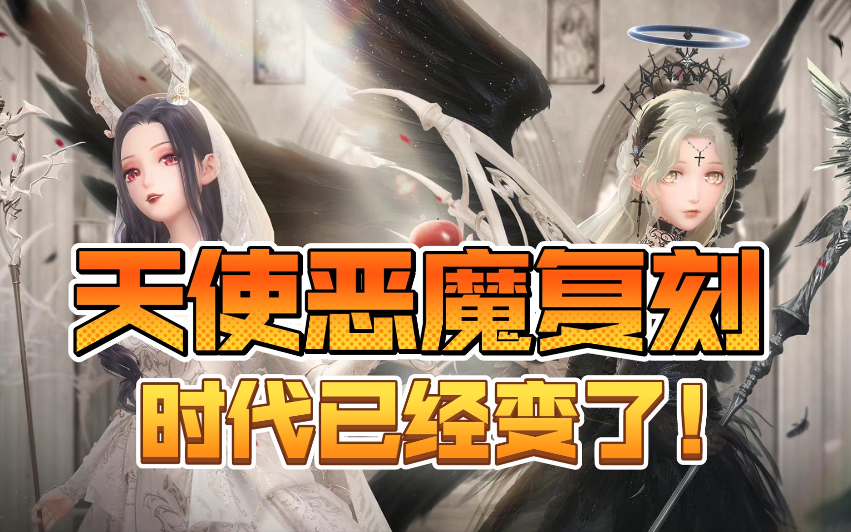 恶魔与天使游戏手机版下载_恶魔天使游戏攻略_恶魔天使的游戏
