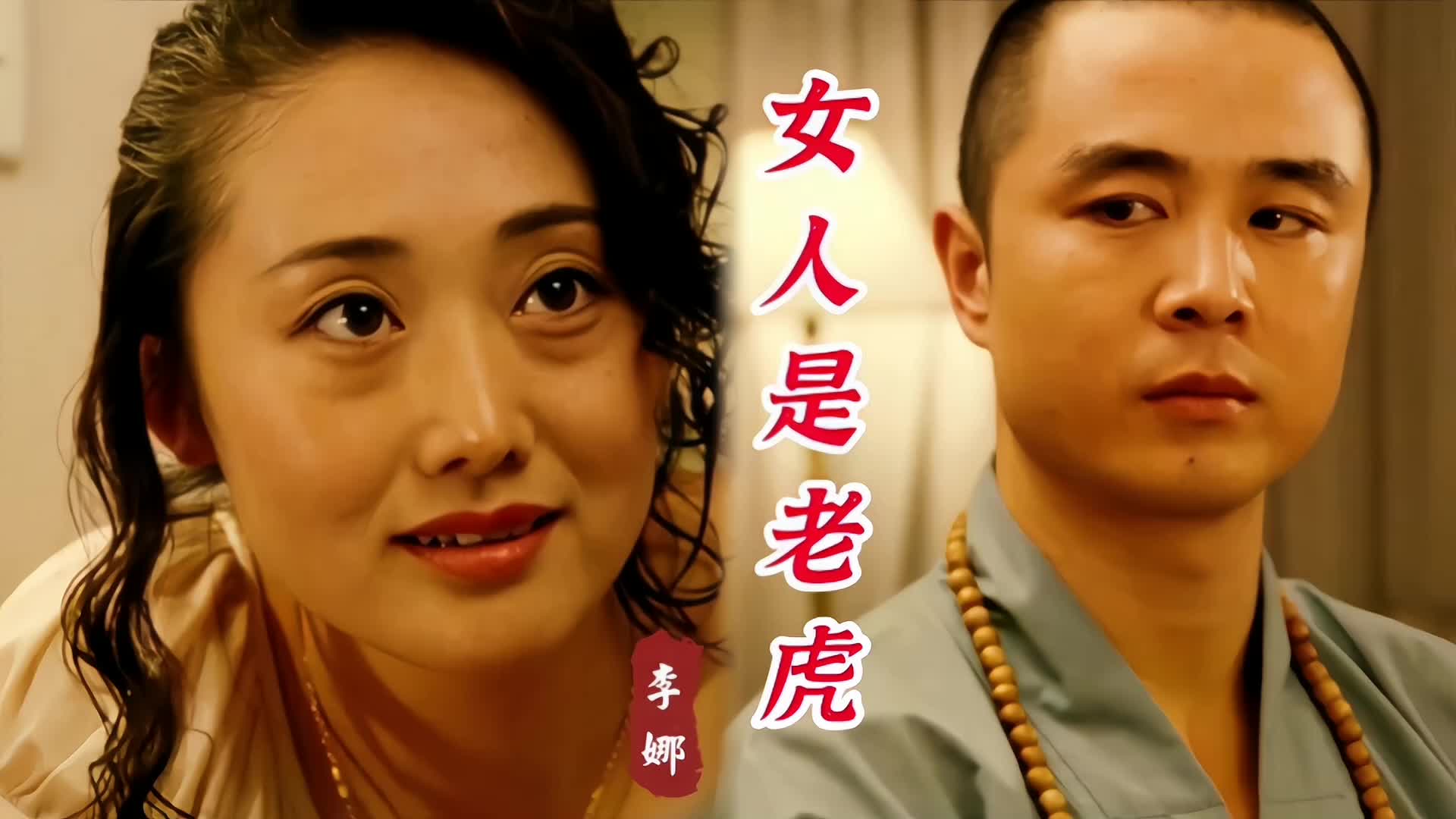 多娜多娜_娜姿_娜可露露