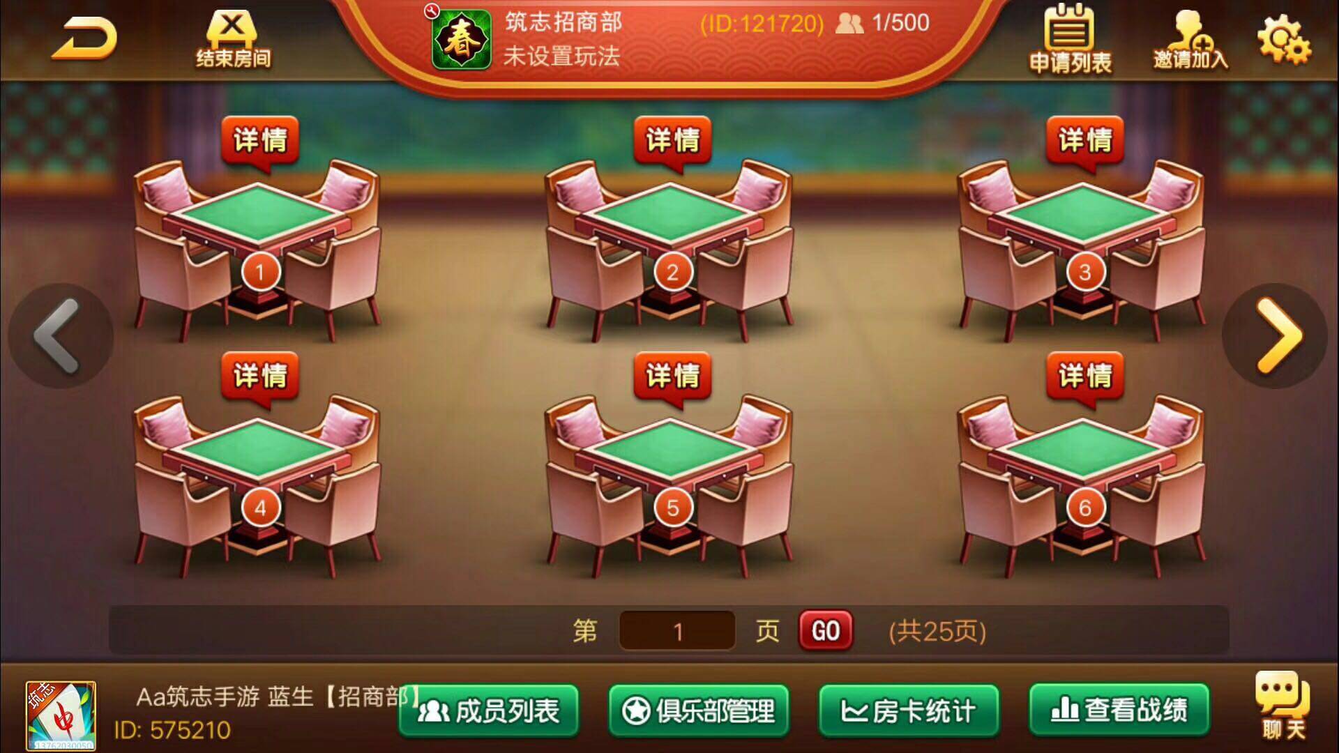 常德麻将app有哪些_湖南常德麻将最新版_常德手机麻将游戏