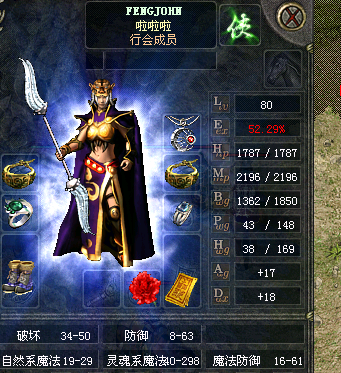 道士传奇百度百科_道士超牛的传奇手游_传奇道士游戏手机版下载