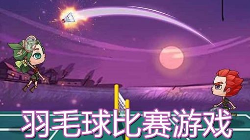 按键的游戏_按键手机球类游戏_按键手机篮球游戏