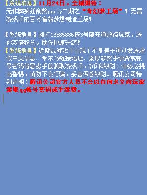 防止手机游戏扣费_如何防止手机游戏扣费_扣费防止手机游戏怎么关闭