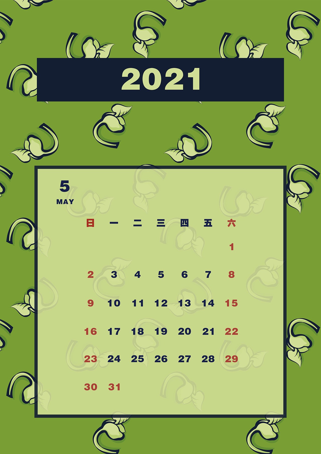 日历全年表_日历全年_2023年日历全年