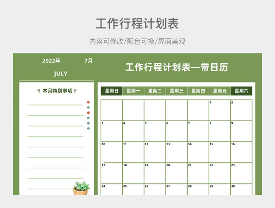 2023年日历全年_日历全年_日历全年表