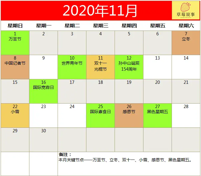 2023年日历全年_日历全年表_日历全年