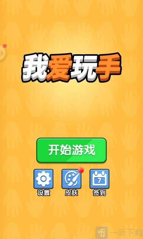 7元左右的游戏手机版_游戏手机大全_优质游戏手机