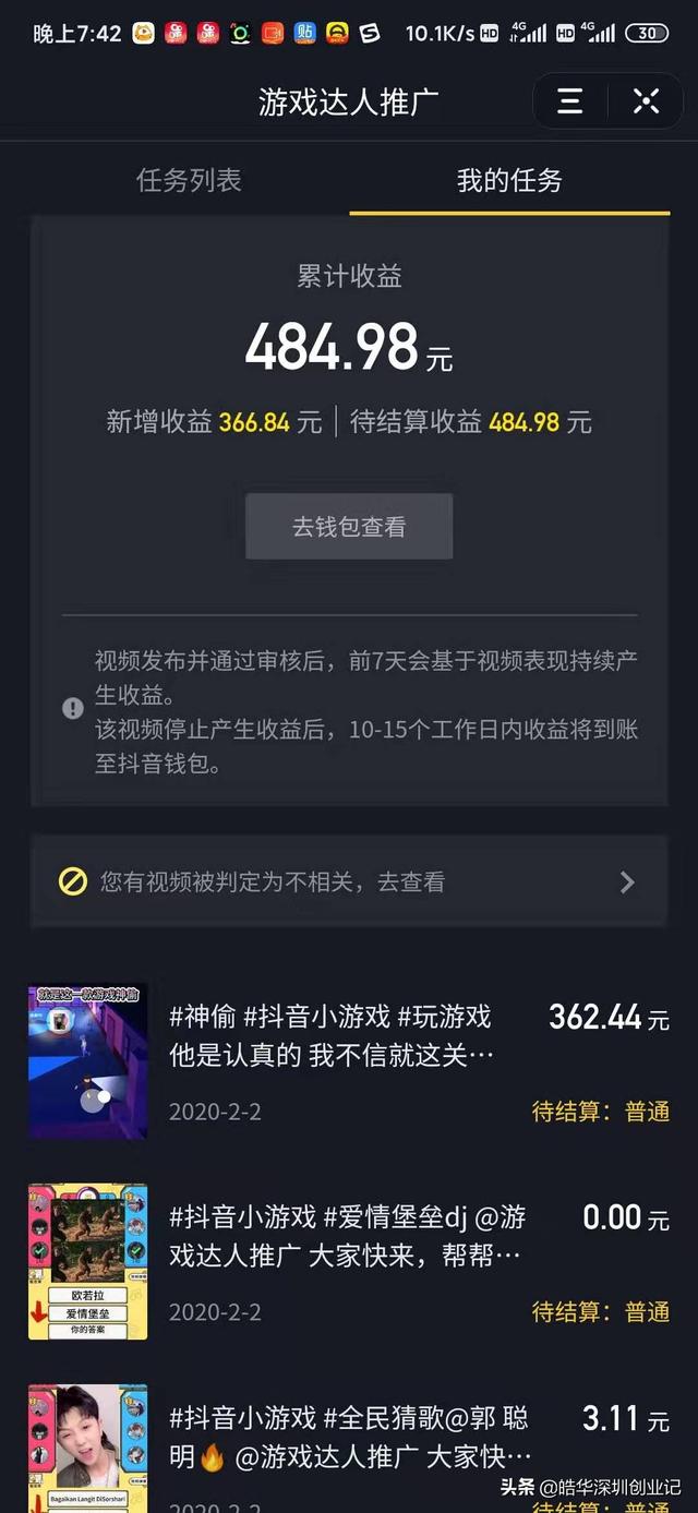 斗音播放量有收益拿_抖音短视频播放收益_抖音发视频有播放量就有收益吗