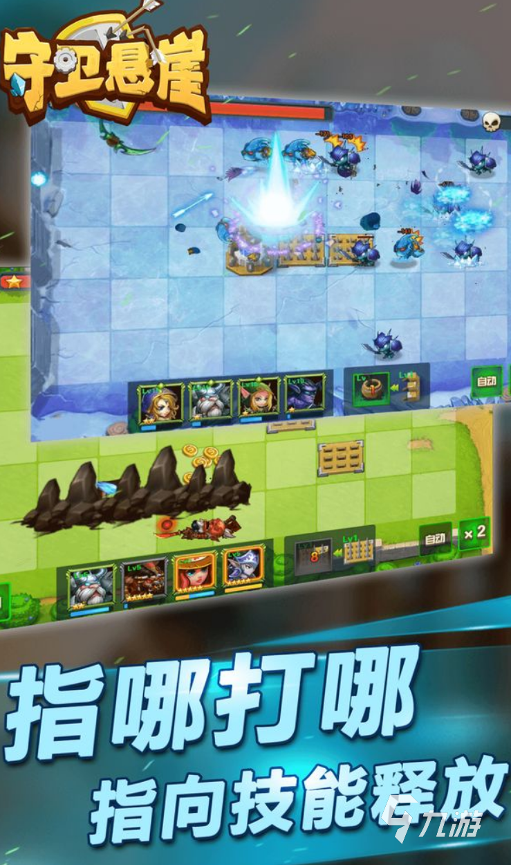 ios单机塔防游戏排行_单机塔防手机游戏下载苹果_苹果手机单机塔防手游排行榜