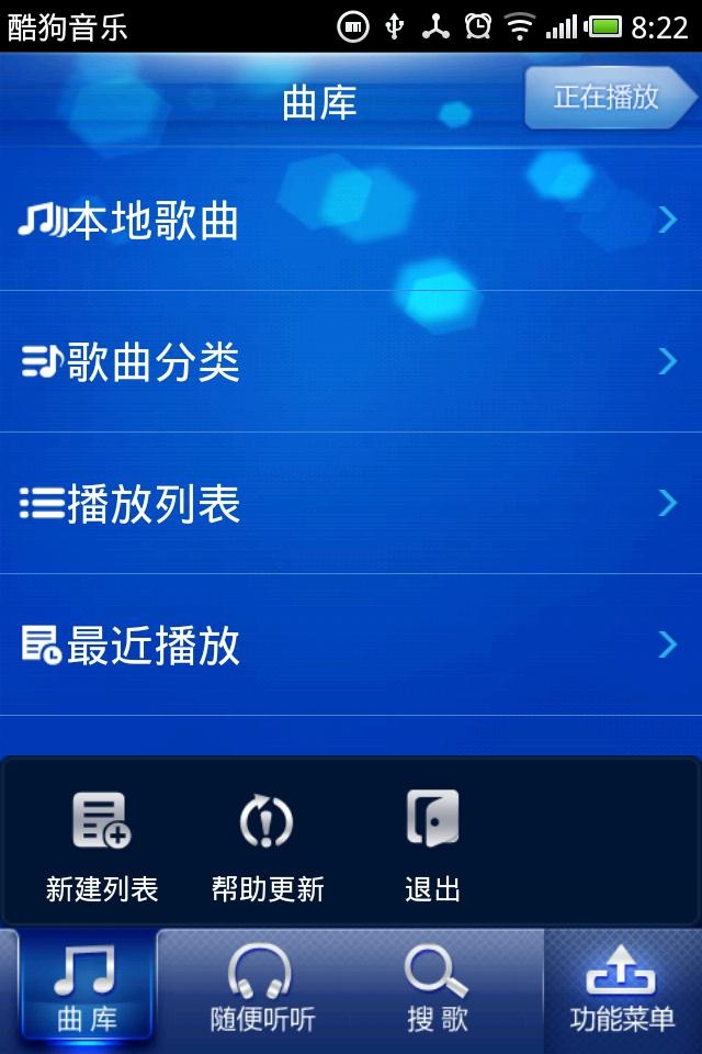 酷狗导入本地歌曲_酷狗怎么把歌导入本地_导入酷狗歌本地不能播放