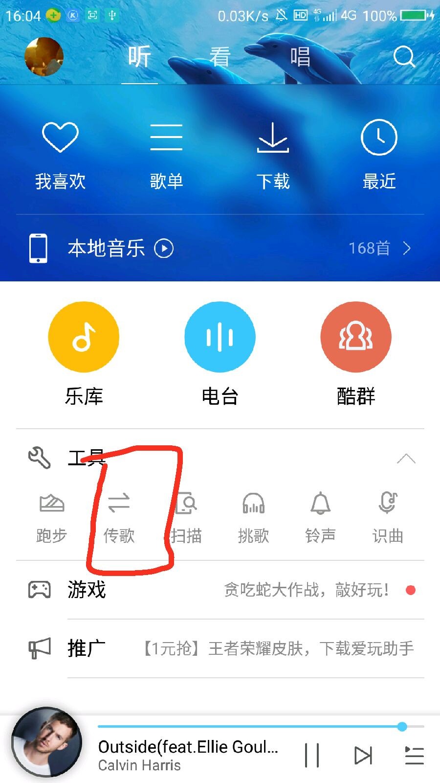 导入酷狗歌本地不能播放_酷狗导入本地歌曲_酷狗怎么把歌导入本地
