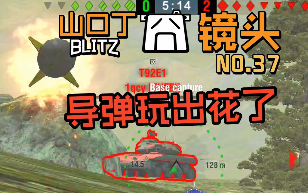 导弹游戏手游_导弹游戏单机_导弹坦克手机游戏