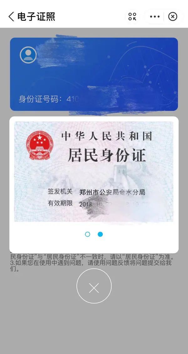 证件尺寸大小_身份证大小尺寸在word_身份证word尺寸