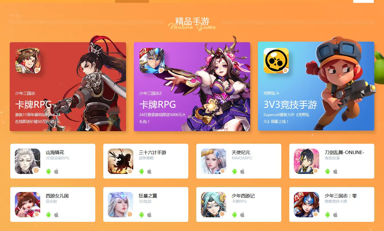 PWC游戏手机_手机游戏平台_手机游戏排行榜