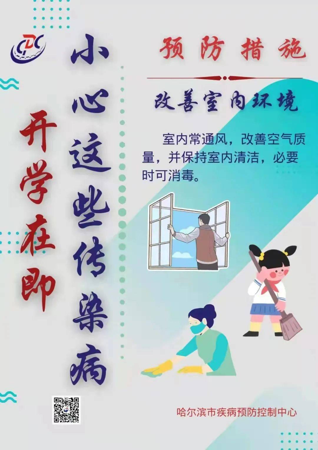 福建省开学时间2020_开学时间2021福建_2020福建开学时间