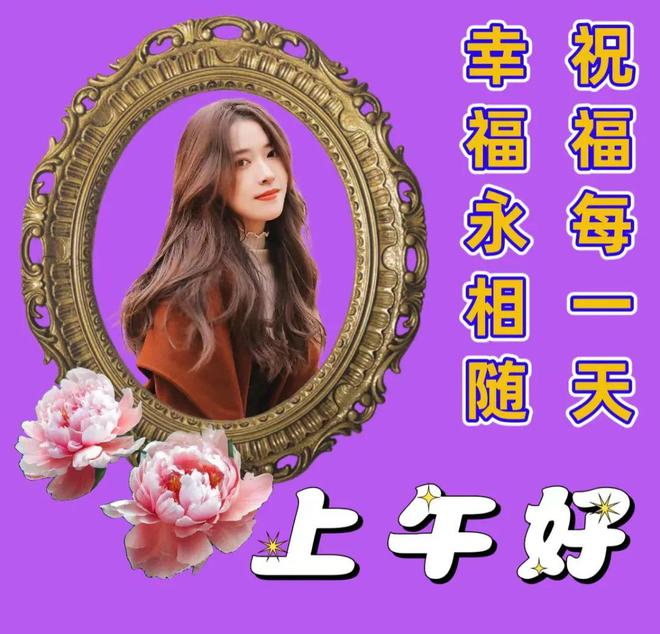 高情商早安问候方式_问候的方式_独特的早安问候方式