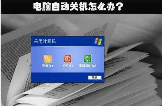 自动关机命令_自动关机的命令提示符_自动关机命令不生效
