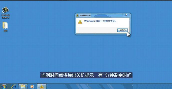 自动关机命令_自动关机命令不生效_自动关机的命令提示符