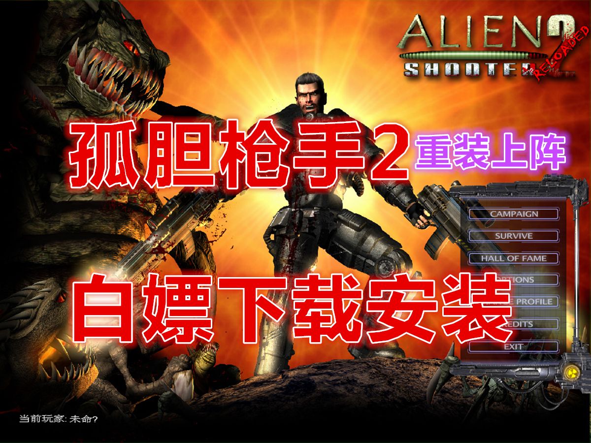 多人手机版射击游戏有哪些-MOBA VS FPS：你更擅长哪