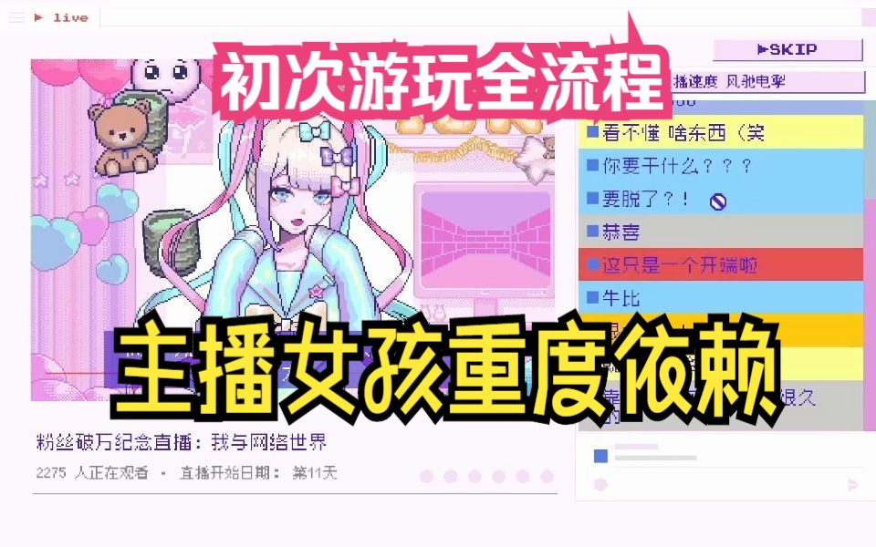直播手机游戏都需要什么设备_百度怎么直播手机游戏_哔哩哔哩手机游戏直播