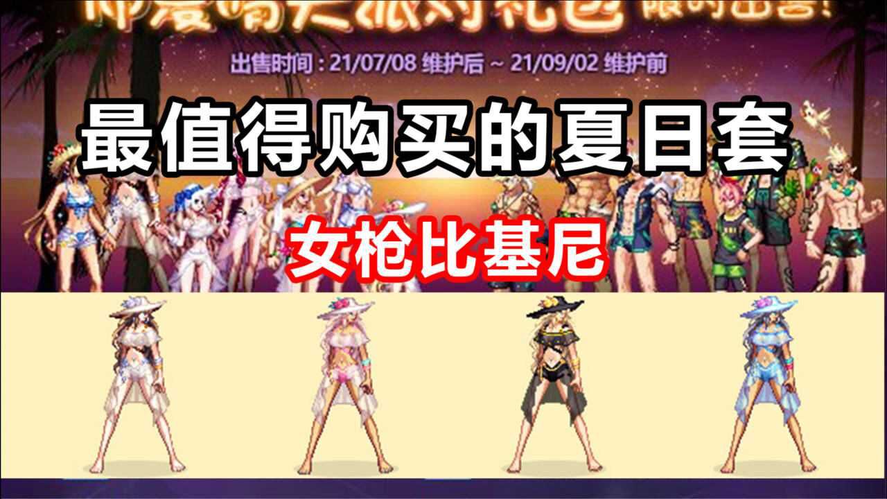 比基尼mod手机游戏_比基尼mod手机游戏_比基尼mod手机游戏