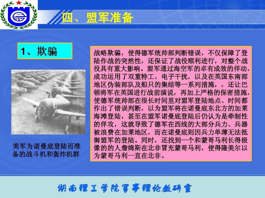 登陆之日诺门坎战役免费观看_登陆之日诺门坎战役免费观看_登陆之日诺门坎战役免费观看