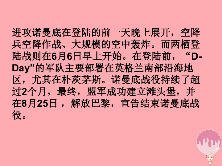 登陆之日诺门坎战役免费观看_登陆之日诺门坎战役免费观看_登陆之日诺门坎战役免费观看