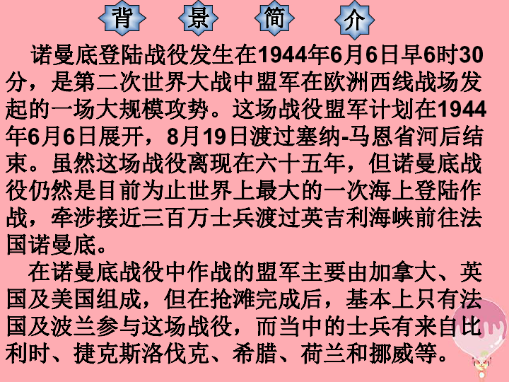 登陆之日诺门坎战役免费观看_登陆之日诺门坎战役免费观看_登陆之日诺门坎战役免费观看