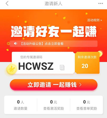 淘特怎么邀请新人_邀请淘宝新人有什么好处_淘宝邀请新人有优惠吗