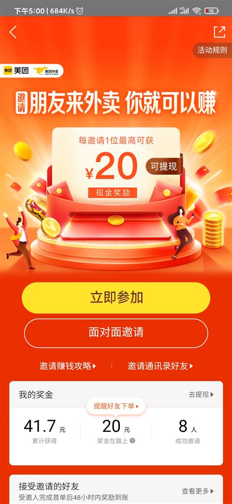 淘特怎么邀请新人_淘宝邀请新人有优惠吗_邀请淘宝新人有什么好处