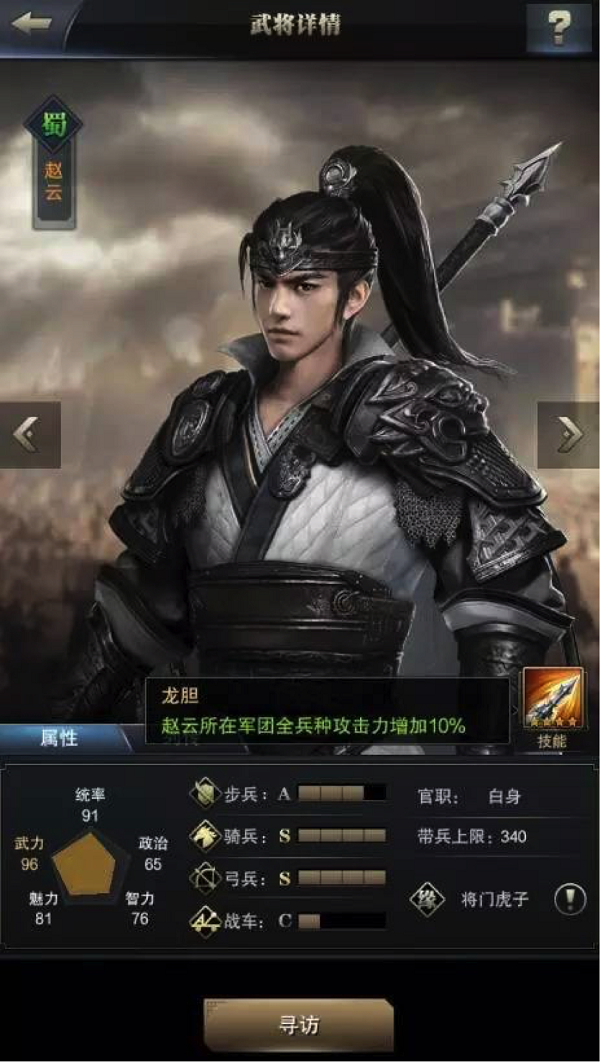 qq版三国系列手机游戏-三国风云再起！QQ版三国系列游戏，你
