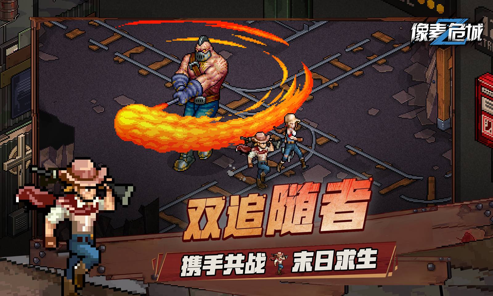 避难类手机游戏排行榜_避难类手机游戏_避难所类手游
