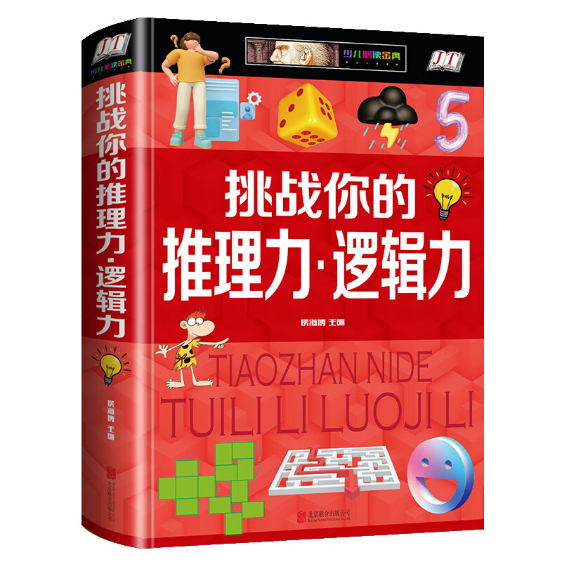 超级思维游戏手机_思维超级手机游戏有哪些_思维小游戏app