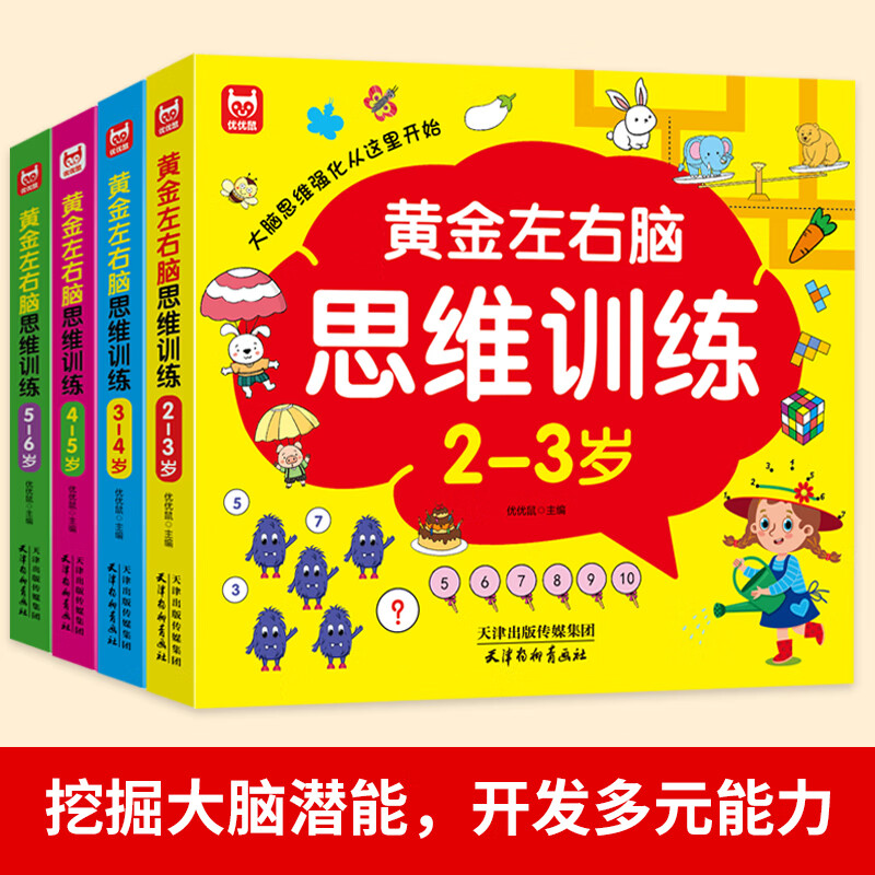 超级思维游戏手机_思维超级手机游戏有哪些_思维小游戏app