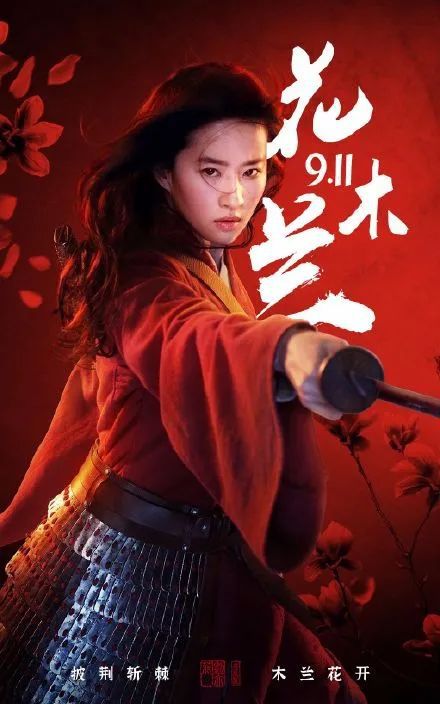 花木兰1998_木兰花1999电影解说_木兰花1999