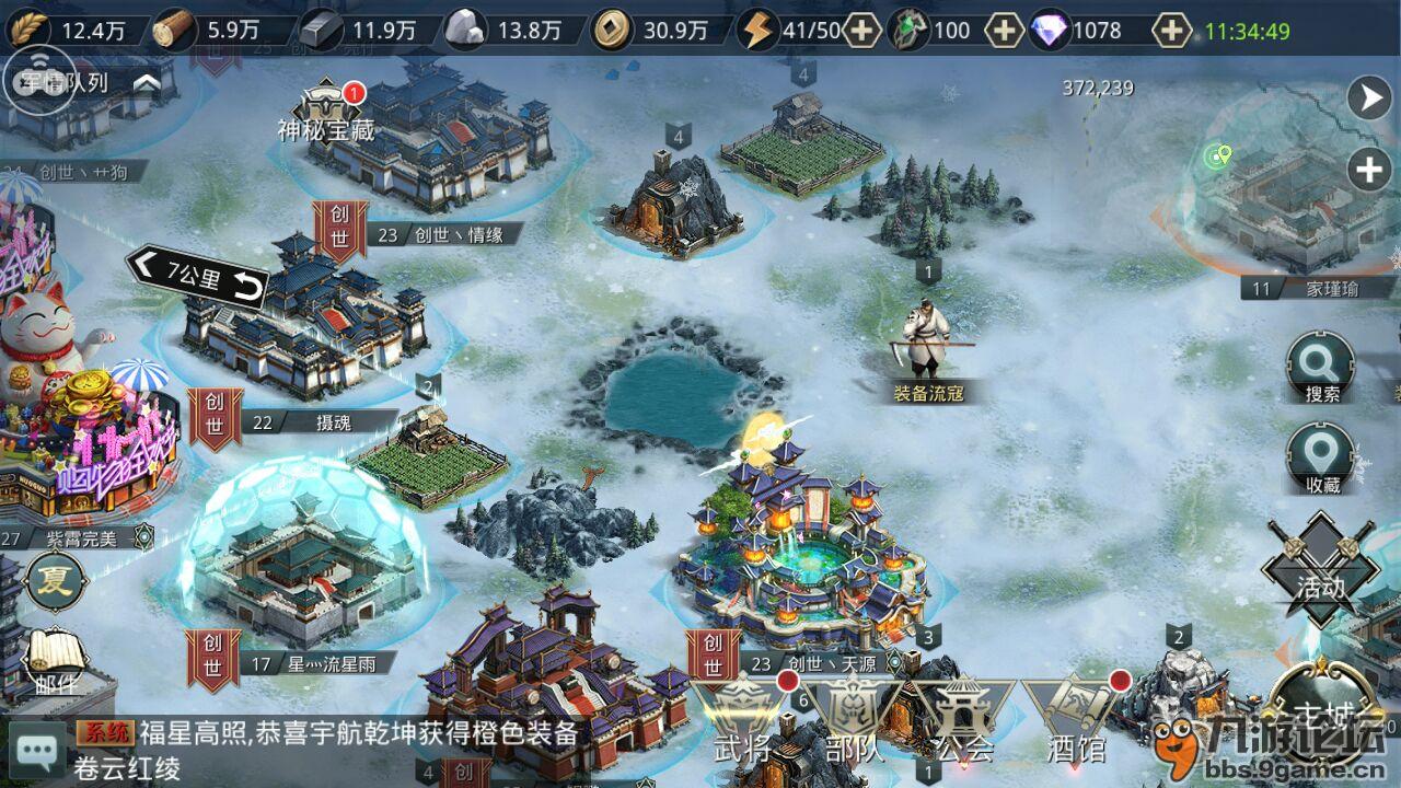 帝国ll手机游戏-打造你的帝国霸业！征战策略，社交互动，一手