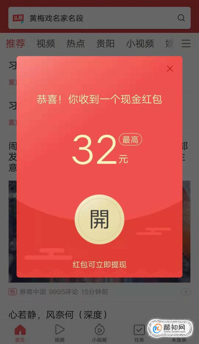头条金币今日版下载安装_今日头条极速版多少金币一元_今日头条金币版本