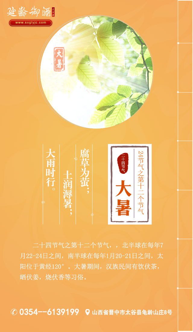 大暑吃什么_大暑吃了有什么好处_大暑吃西瓜的诗句