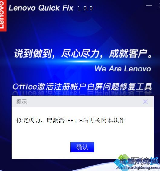 office激活状态查看_怎么看office是否激活状态_office是否激活成功