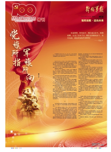 建党周年2021_今年建党多少周年_建党周年几号结束