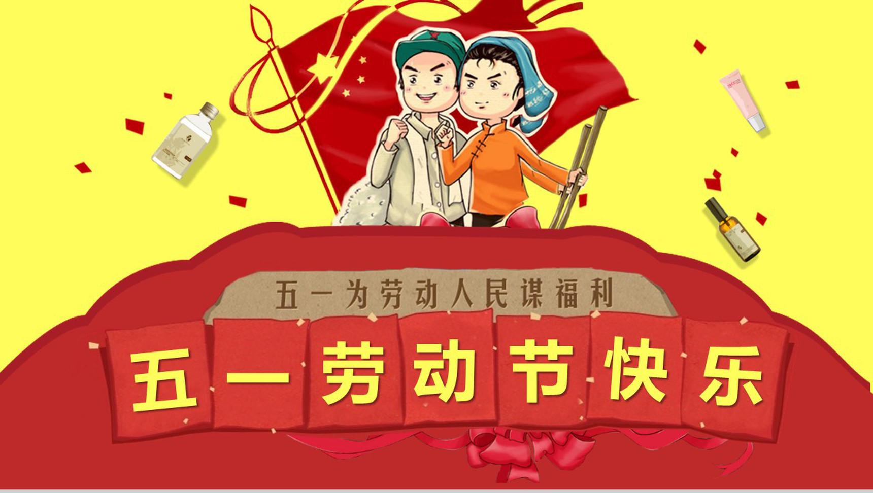 关于五一的诗歌_五一诗歌朗诵稿_五一诗歌短篇