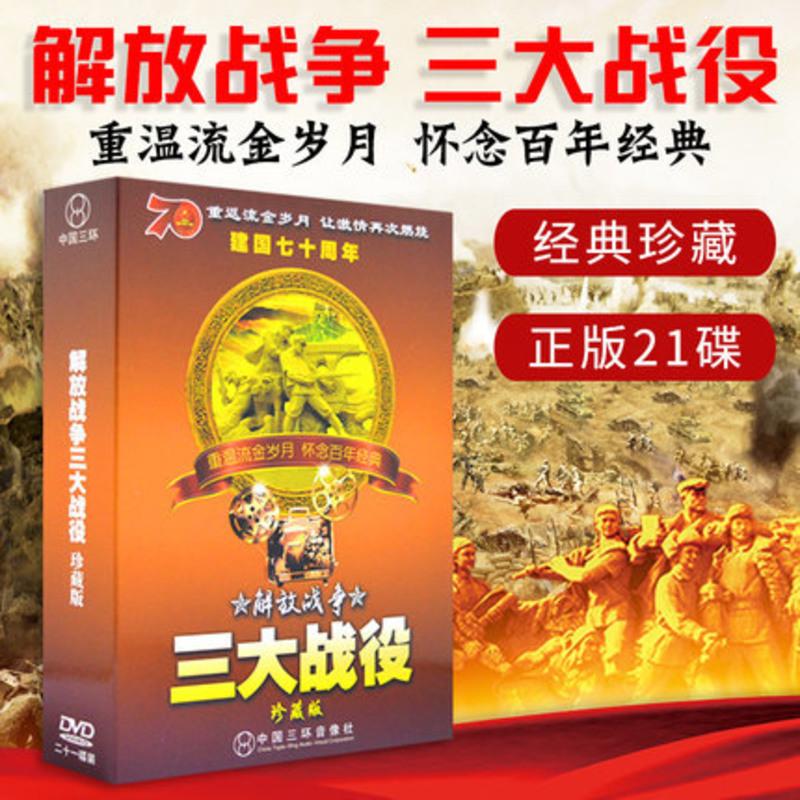 淮海战役电影cctv6_淮海战役电影免费版_淮海战役电影免费播放