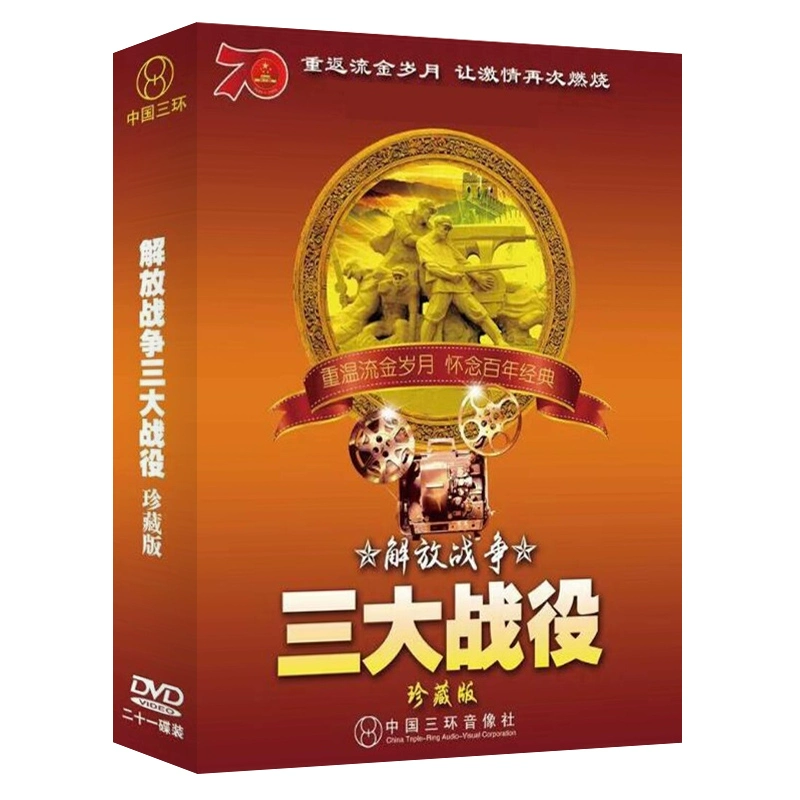 淮海战役电影免费播放_淮海战役电影cctv6_淮海战役电影免费版