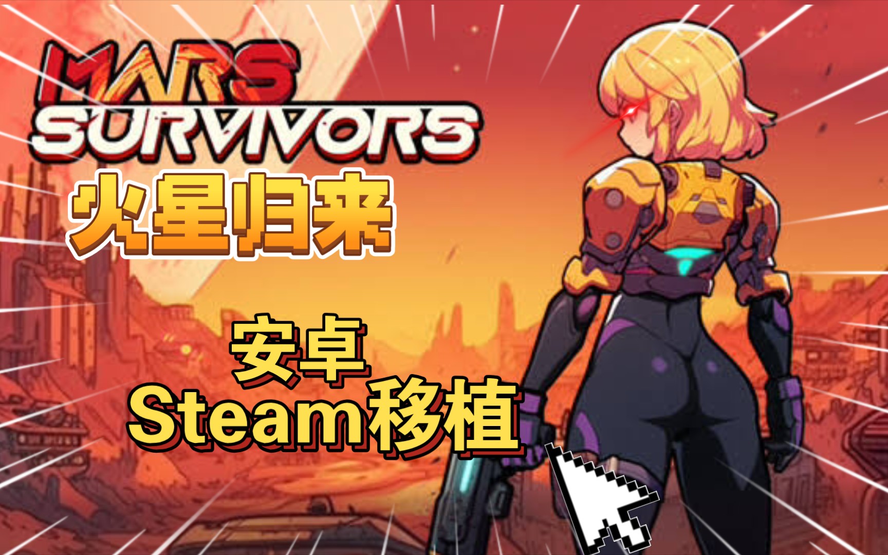 移植手机游戏拖拉机_移植手机游戏没有按键_tv游戏移植手机