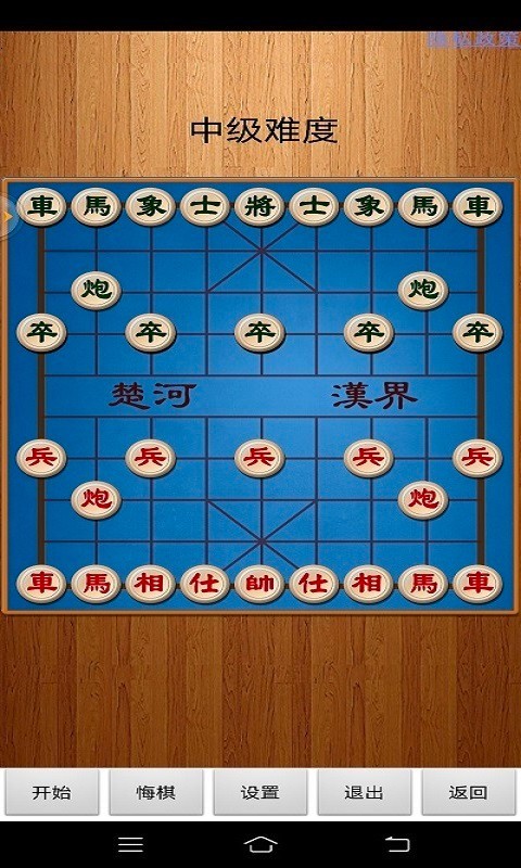 安卓手机游戏中国象棋_安卓象棋软件_安卓象棋手机游戏中国版