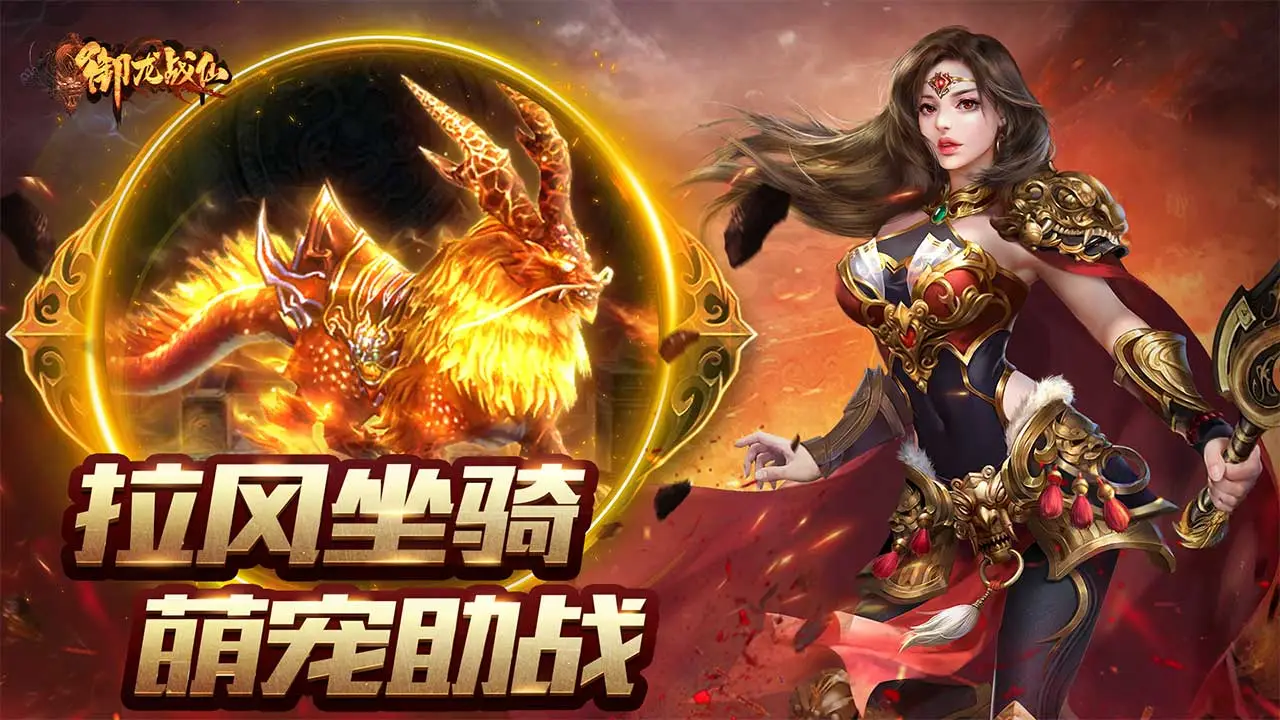 传奇正版下载_传奇官方版下载_传奇游戏手机版下载安装