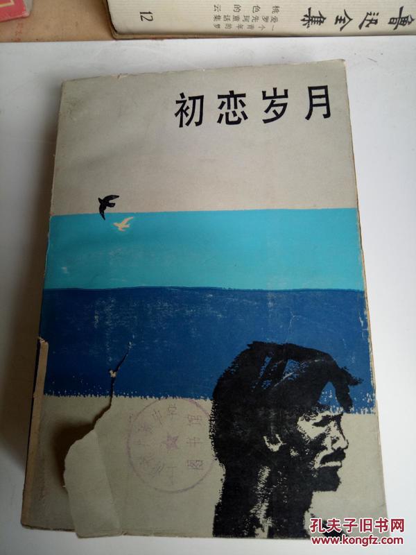 初恋世界第一第三季_初恋世界动漫_世界一初恋